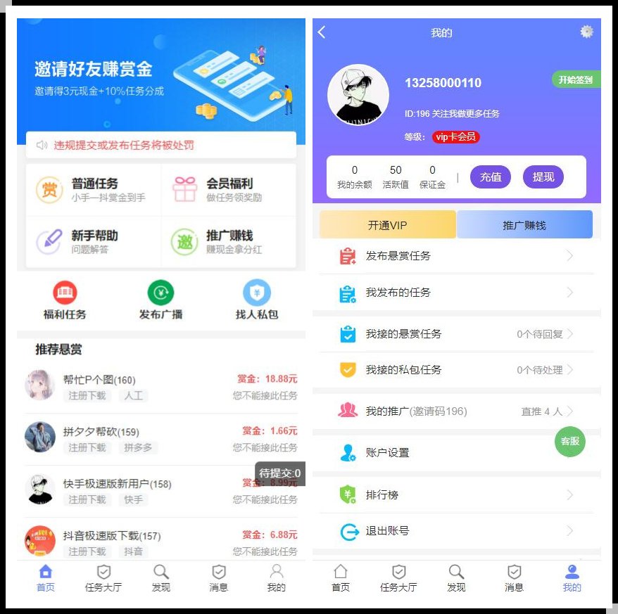 盒子云 - 自助任务平台WQ5.5.6驴赚网版 - 资源封面