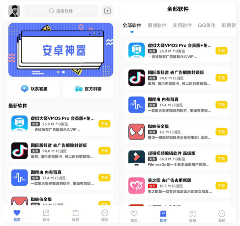 盒子云 - 软件库APP源码 - 资源封面