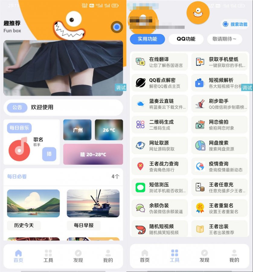 盒子云 - 【趣盒】iapp前端源码 - 资源封面