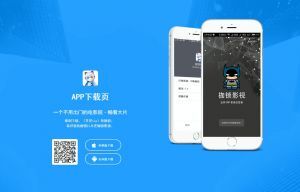 盒子云 - 响应式APP下载页 - 资源封面