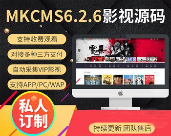 盒子云 - 米酷MKCMS自动采集6.2.6 - 资源封面