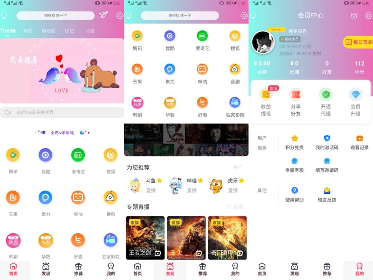 盒子云 - 小小影视APP系统源码 2020美化版 - 资源封面