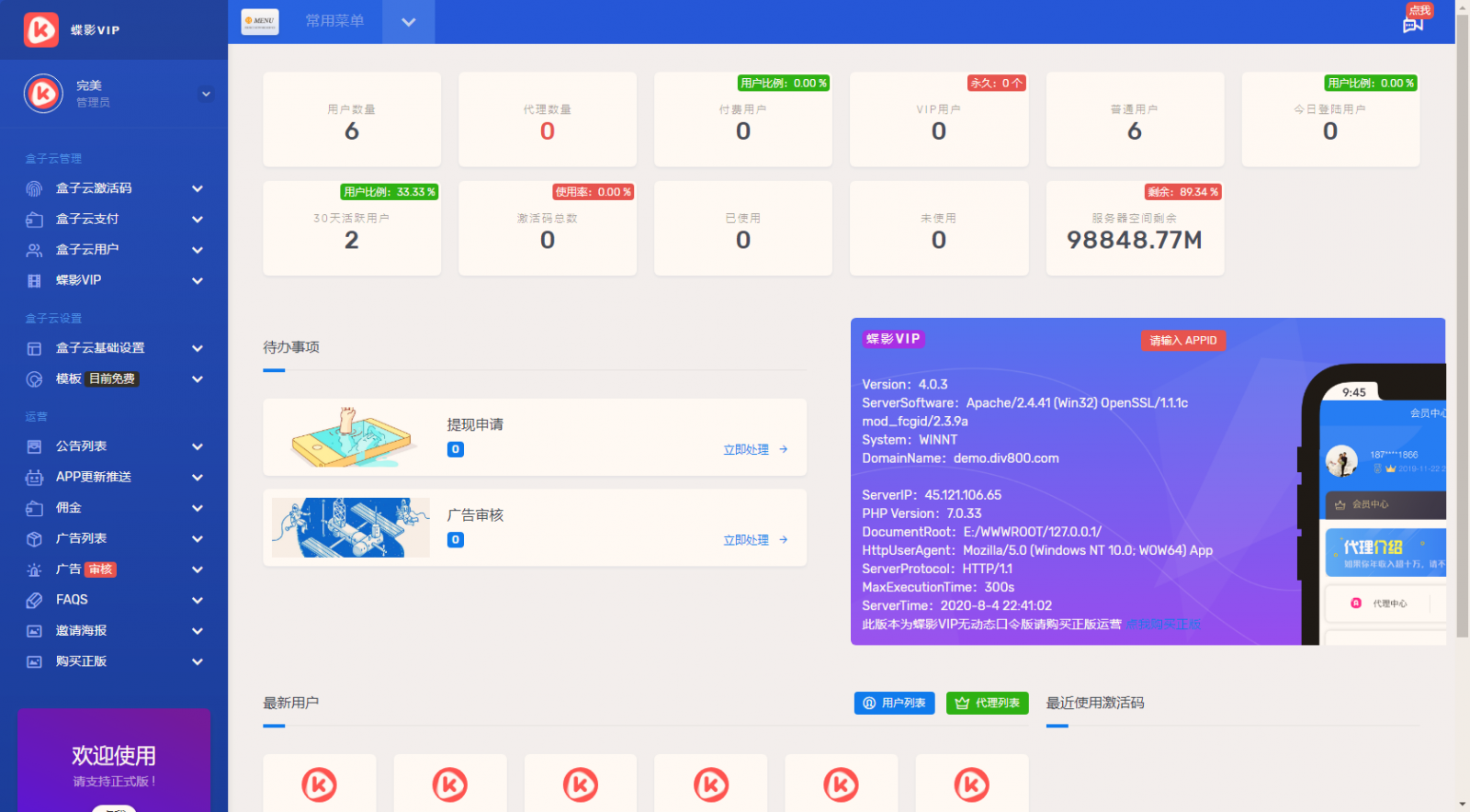 盒子云 - 全新后端UI非常漂亮双端影视APP V21影视系统源码 - 资源封面