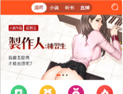 盒子云 - 漫画小说听书三合一分销平台源码 - 资源封面