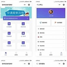 盒子云 - 【跑腿小程序】校园跑腿微信小程序源码 - 资源封面