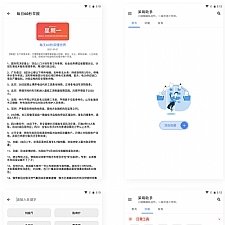 盒子云 - 【APP源码】呆萌助手工具箱APP源码 - 资源封面