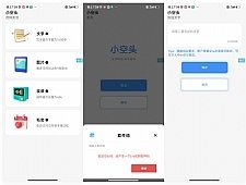 盒子云 - 【iApp源码】仿微信小程序小空投（头）源码 - 资源封面