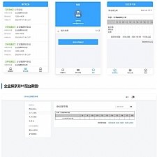 盒子云 - 手机可申请的会议室预约系统源码 - 资源封面