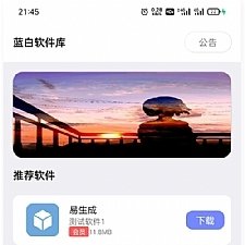 盒子云 - 最新2022蓝白软件库iappv3源码 | 内置下载软件 - 资源封面