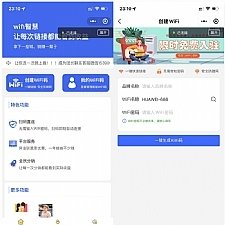 盒子云 - WiFi大师小程序3.0.9独立版源码 - 资源封面