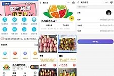 盒子云 - 适合大学生校园创业的跑腿互助平台小程序源码 - 资源封面