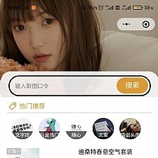 盒子云 - 【壁纸小程序源码】双端微信抖音小程序 - 资源封面