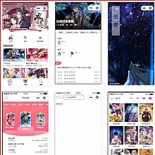 盒子云 - 独立端漫画小程序源码/看漫画微信小程序源码 - 资源封面