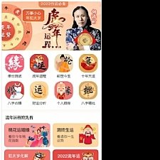 盒子云 - 全新2022年付费测算系统完整版/完美对接支付结算 - 资源封面