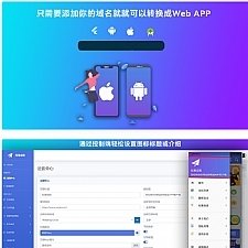 盒子云 - 网站转换APP源代码/WebAPP源代码/网站生成APP源代码/Flutter项目/带控制端 - 资源封面