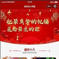 盒子云 - 2022最新修复版云开发祝福小程序源码+自动采集+带流量主 - 资源封面