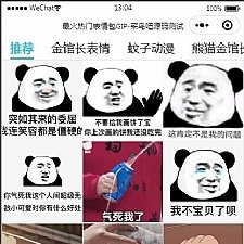 盒子云 - 云开发最火热门表情包微信小程序源码 带自动采集带流量主 - 资源封面