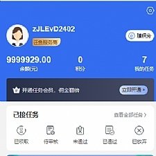 盒子云 - 任务悬赏APP系统源码-活动营销三级分销返佣积分商城版 - 资源封面