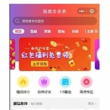 盒子云 - 首席赚钱省钱专家微信小程序源码 优惠商品专属的购物小程序 - 资源封面