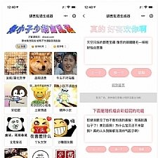 盒子云 - 胡言乱语生成器微信小程序源码 在线取名等支持流量主收益 - 资源封面