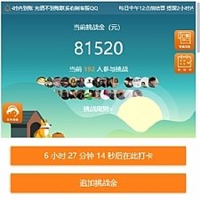 盒子云 - 最新修复趣味打卡源码 早起打卡奖励金网站源码 - 资源封面