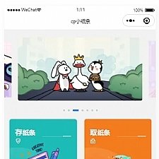 盒子云 - 最新版二开cp盲盒小纸条月老小程序源码 - 资源封面