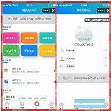 盒子云 - 微信头像制作小程序源码 微信流量主系列 - 资源封面