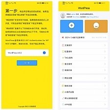 盒子云 - WordPress网站管家小程序与安卓双端源码 - 资源封面