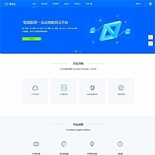 盒子云 - 物联网云服务平台网站静态html模板 - 资源封面
