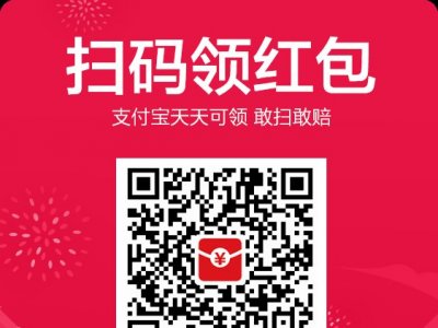 QQ跳转支付宝JS代码,支付宝赏金玩起来~